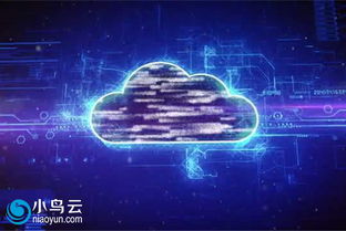 云計算 企業數據上云的機遇、風險與服務解析